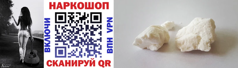 Наркошоп Евпатория Alpha-PVP  COCAIN 