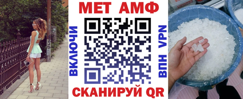 АМФЕТАМИН Premium где найти Евпатория