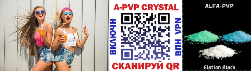 APVP кристаллы  Евпатория 