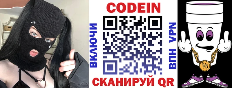 даркнет сайт  Евпатория  Кодеин напиток Lean (лин) 