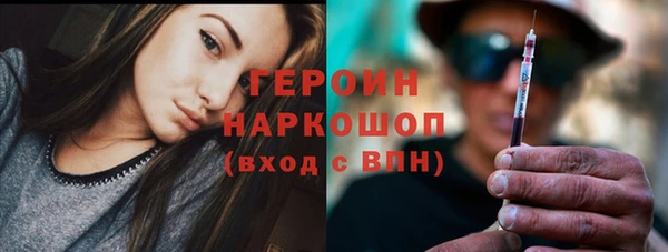 героин Горно-Алтайск