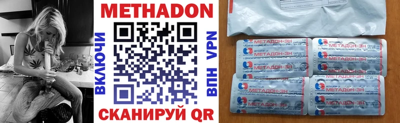 что такое   Евпатория  Метадон methadone 